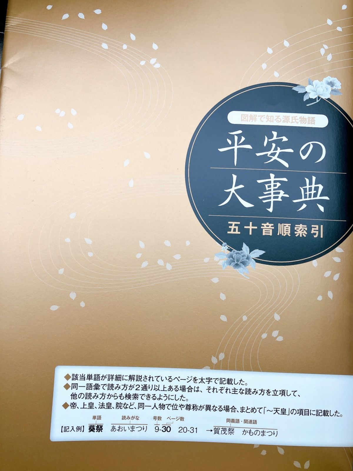 週刊