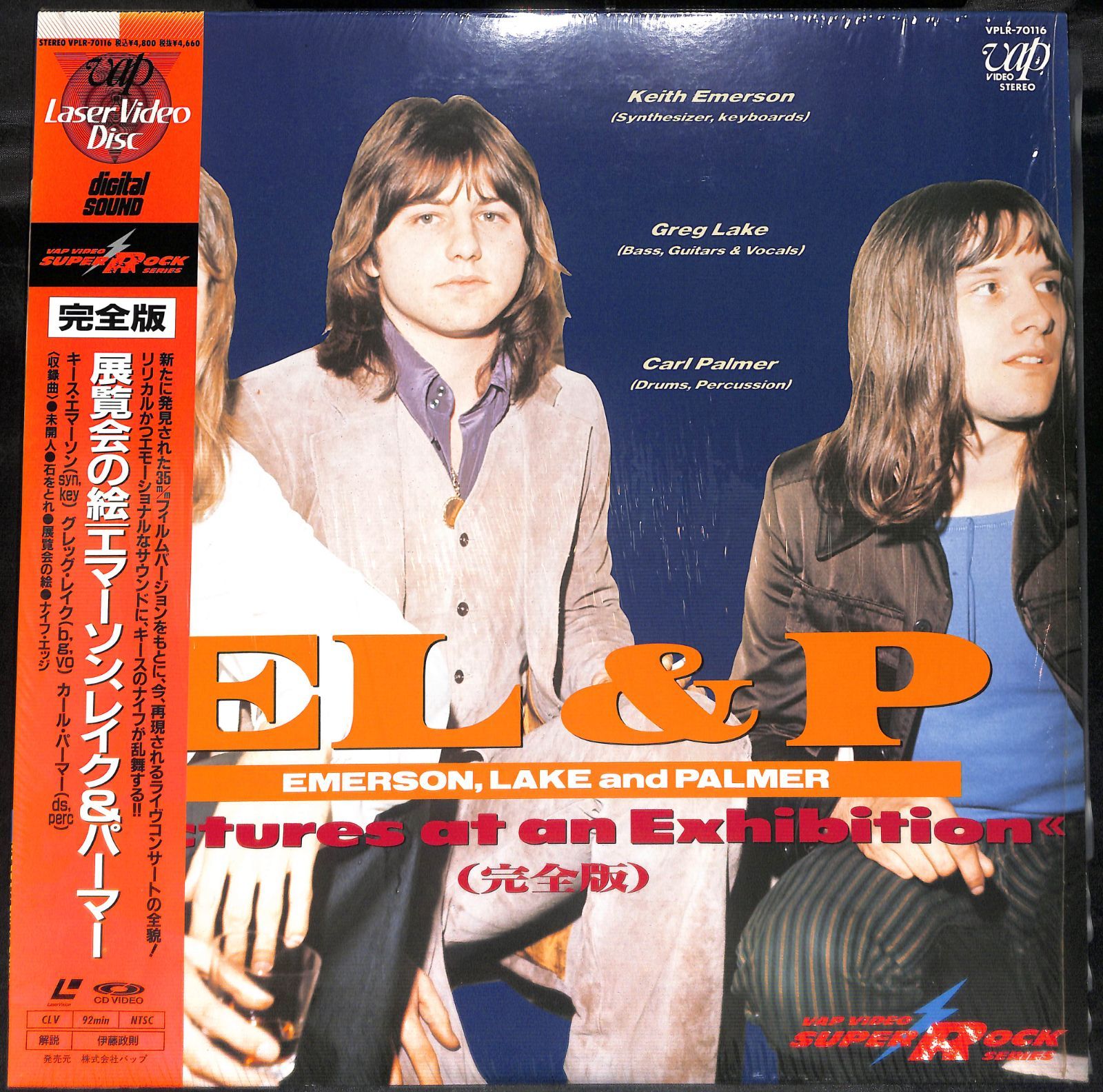 帯付きLD】Emerson, Lake & Palmer エマーソン 、レイク