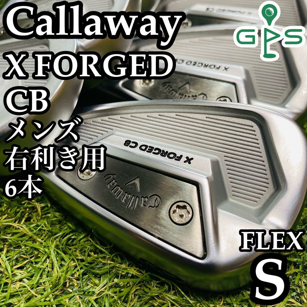 【美品】キャロウェイ X フォージド CB メンズアイアンセット 6本 S 美品】キャロウェイ X フォージド CB メンズアイアンセット 6本
