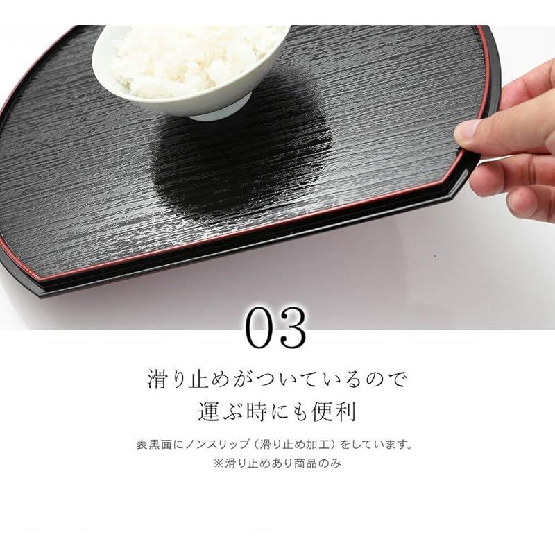 山家漆器店 半月盆 5枚組 五枚 セット 滑り止め 紀州漆器 両面