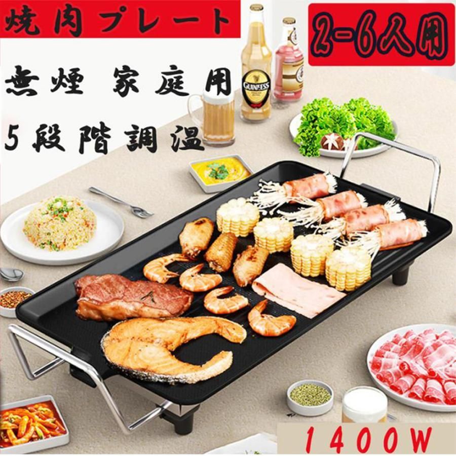 送料無料】焼肉プレート ホットプレート 電気 無煙 グリルプレート波型