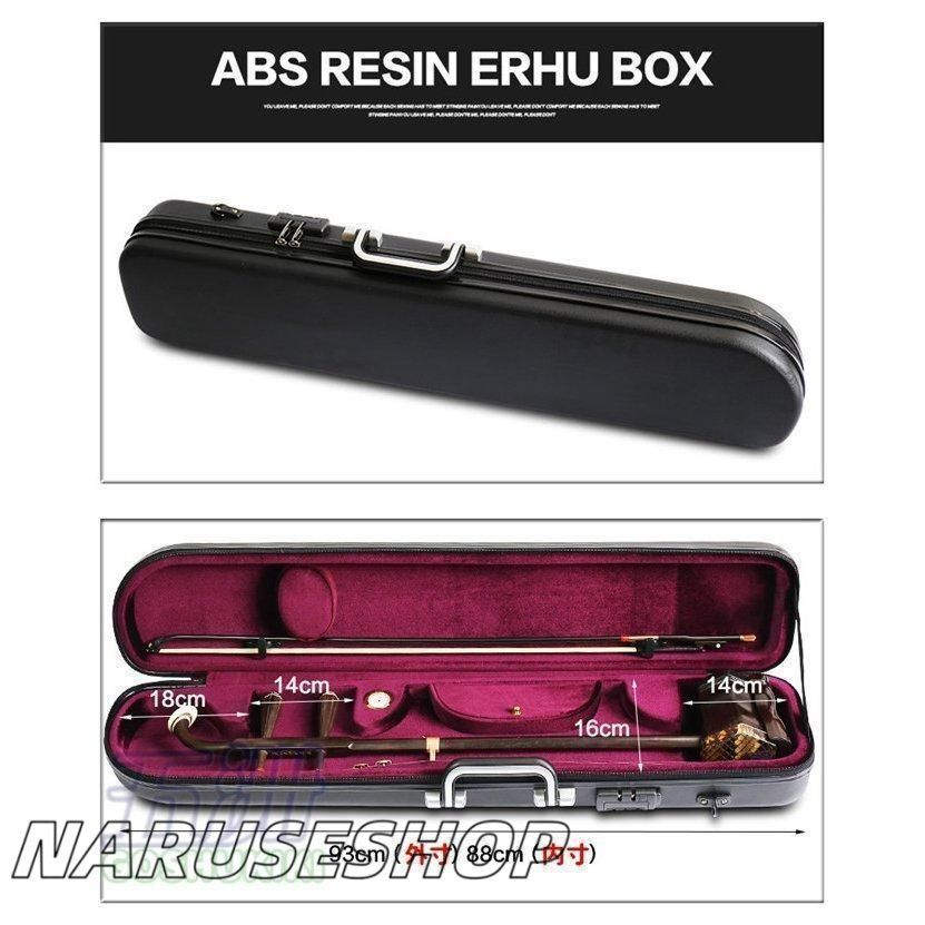 大好評 二胡ケース 楽器 弦楽器 ABS樹脂製 軽量 堅牢 ケース クッション付き 3WAY リュック ショルダー 手提げ