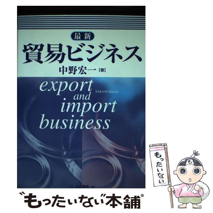 21発売年月日中小企業の経営指標 平成７年度調査/同友館/中小企業庁 ...