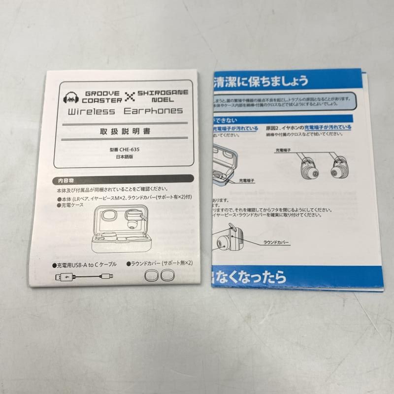 グルーヴコースター×白銀ノエルコレボエディション ワイヤレスイヤホン