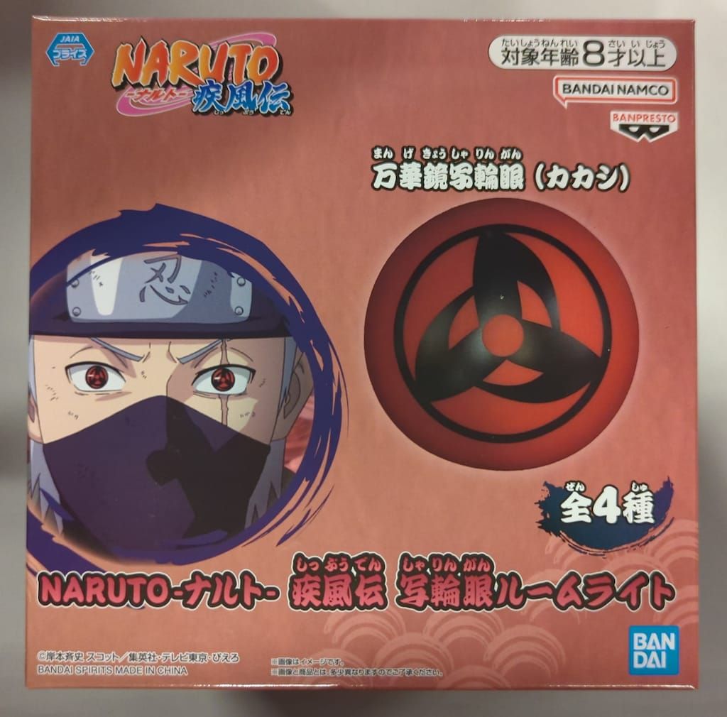 しゅんドラン | 2025年4月発売最新プライズ NARUTO-ナルト- 疾風