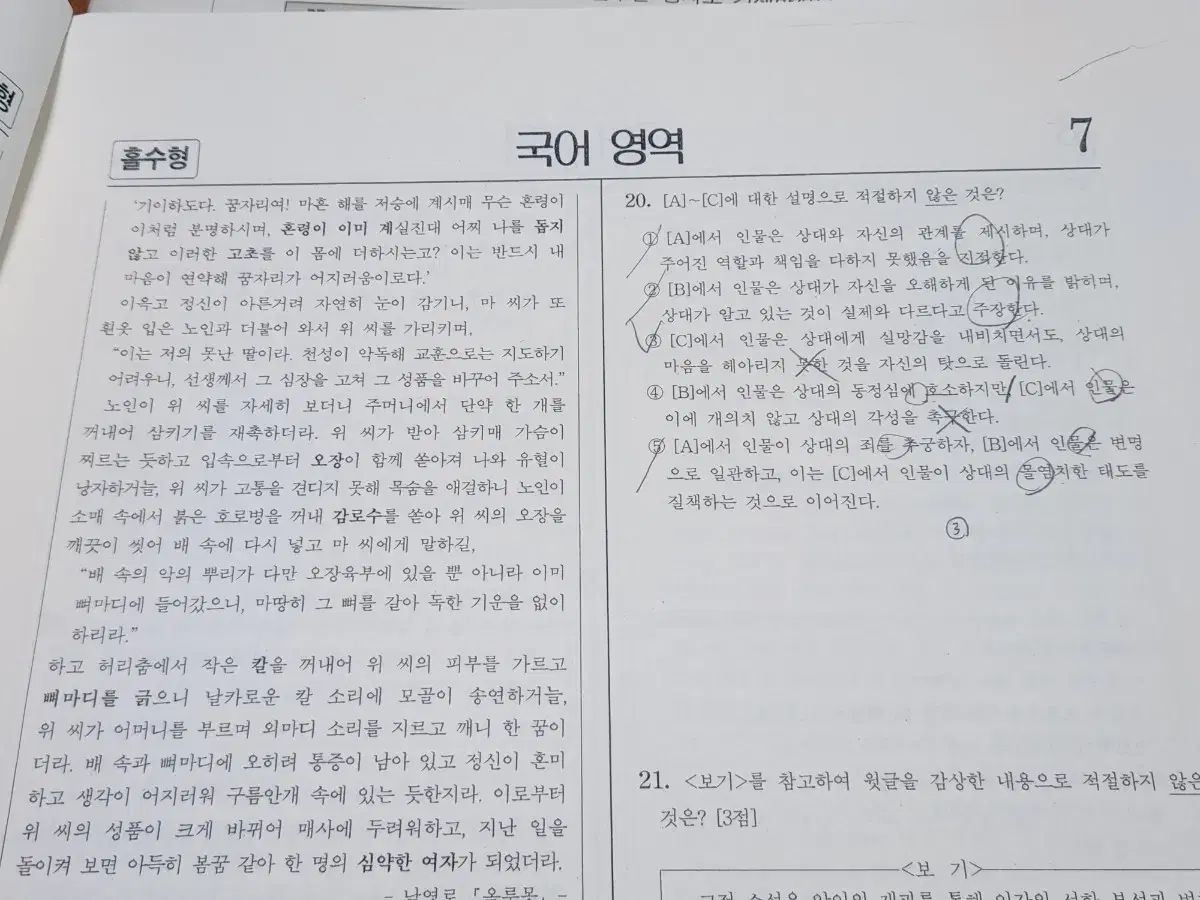 HAKNYEON 韓国大学入試韓国語