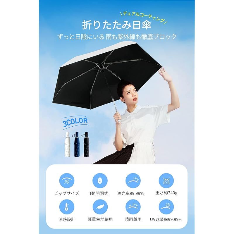 Amazon | 日傘 UVカット 遮光率99.99%以上 UPF50+ 遮光 遮熱