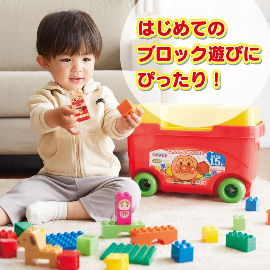 はじめてのブロックワゴン