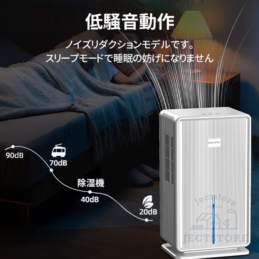 除湿機 空気清浄機