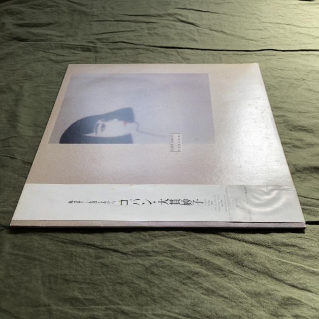 大貫妙子 コパン LPレコード Yahoo!オークション -「大貫妙子 コパン」(レコード) の落札相場