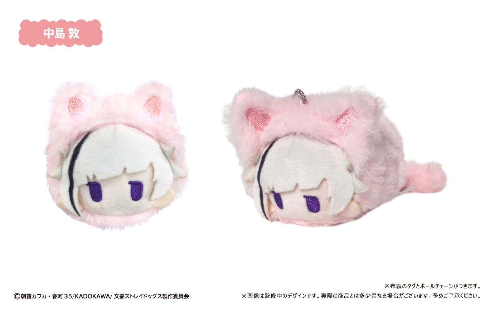はるにゃんこVer.