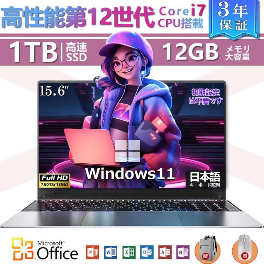 新品 ノートパソコン 安い パソコン Windows11 Pro搭載 15.6 型
