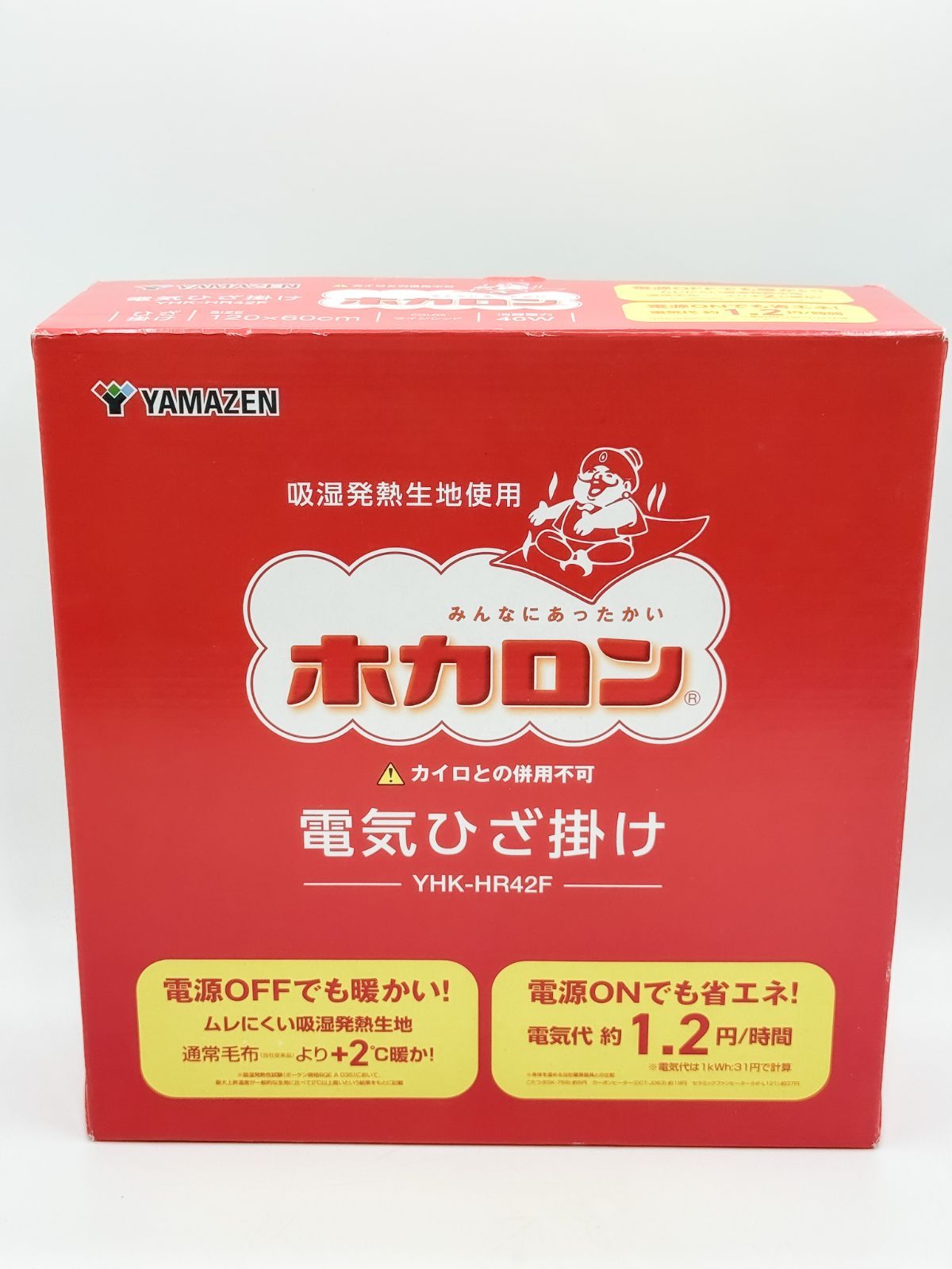 山善 ホカロン 電気ひざ掛け 120×60cm ワインレッド 中古美品
