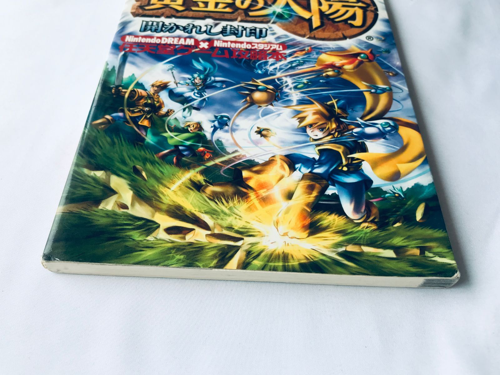 黄金の太陽 開かれし封印 任天堂ゲーム攻略本 ガイド GBA Golden