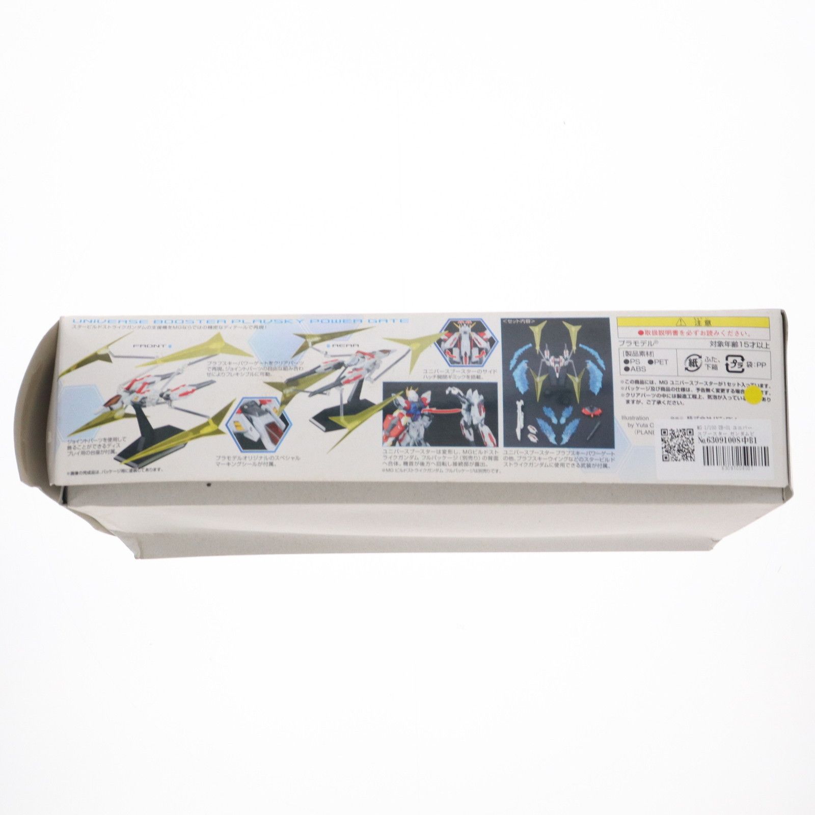 UNIVER - MG 1/100 UB-01 ユニバースブースター ガンダムビルドファイターズ プラモデル(0186528) バンダイ Amazon | MG 1/100 ユニバースブースター (ガンダムビルド