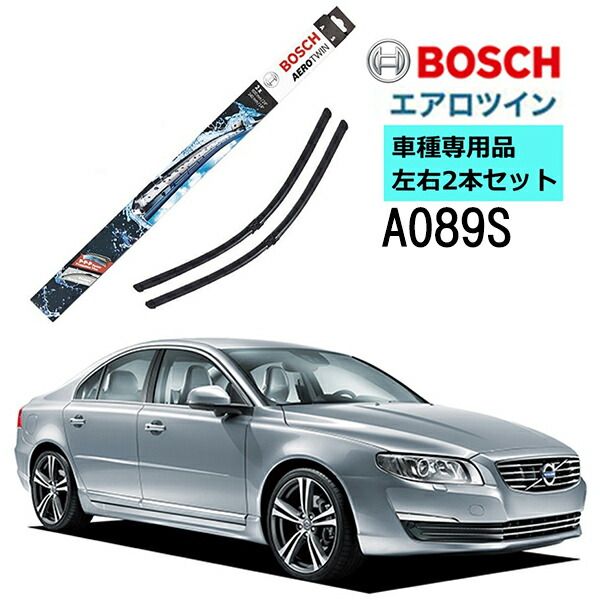 BOSCH ワイパー A089S VOLVO ボルボ S80 II 車種専用品 運転席 助手席 2本 セット 3397007089 ボッシュ エアロツイン ワイパー AERO TWIN フラットワイパー 輸入車 右ハンドル車用 ワイパーブレード  低減