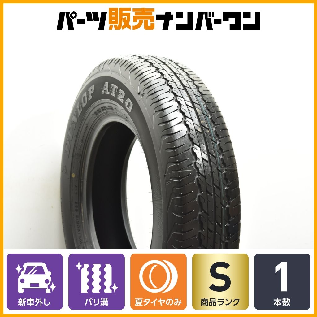 新車外し品 ダンロップ グラントレック AT20 195 80R15 1本販売 ジムニー シエラ ジムニーノマド JB74 JC74 交換用 スペア用