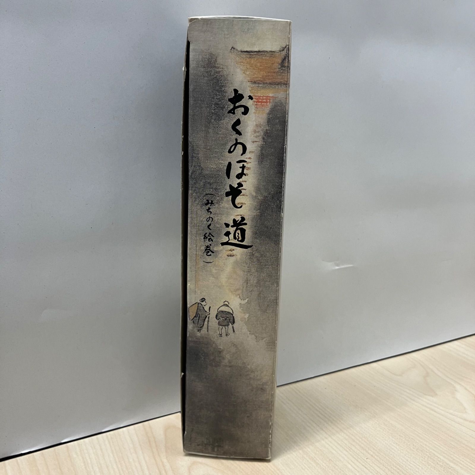 16521】 おくのほそ道(絵巻) 芭蕉みちのく紀行 松尾芭蕉 奥の細道 俳句