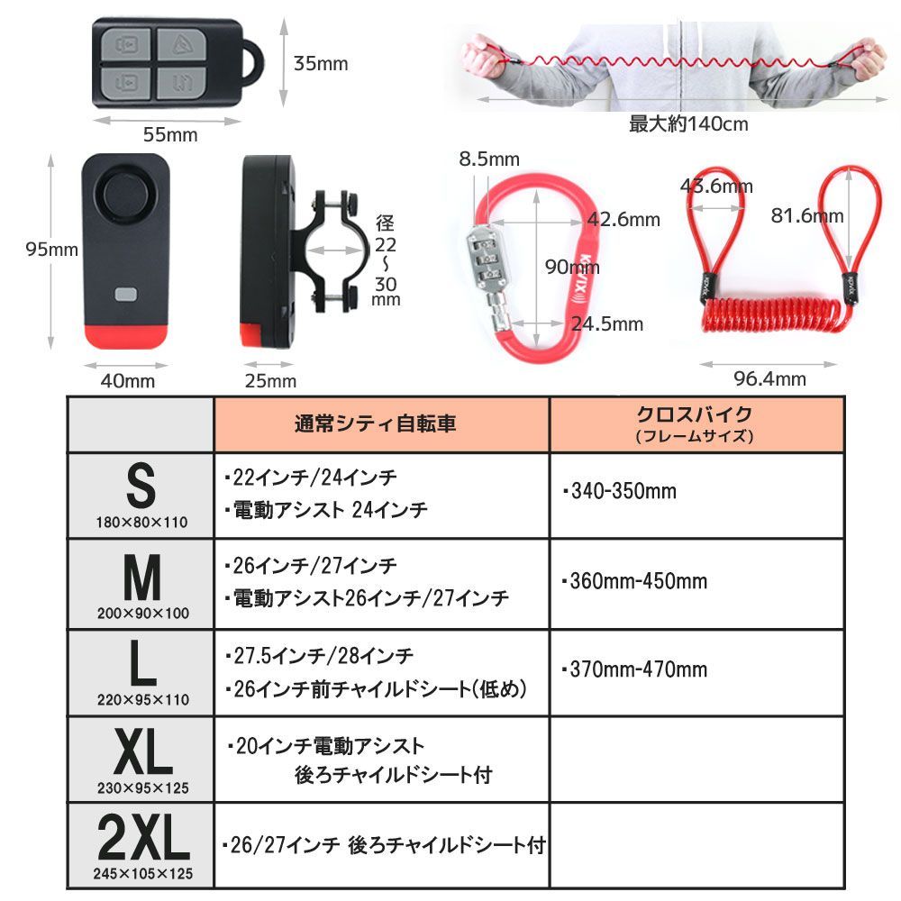 自転車カバー