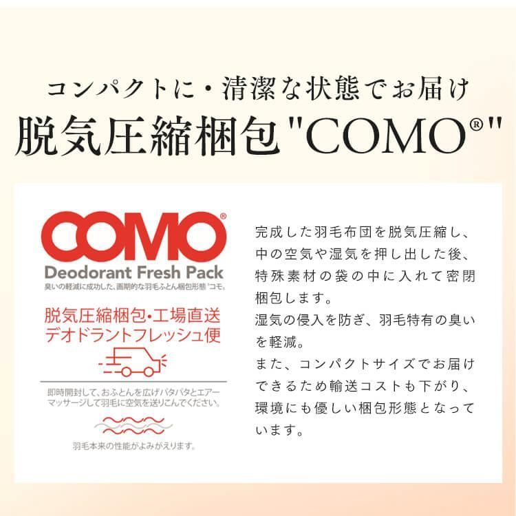 羽毛布団 ダブル