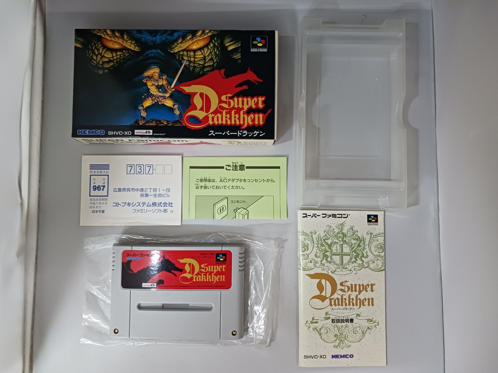 中古スーパーファミコンソフト スーパードラッケン ☆中古☆ SFC  スーパードラッケン 即決