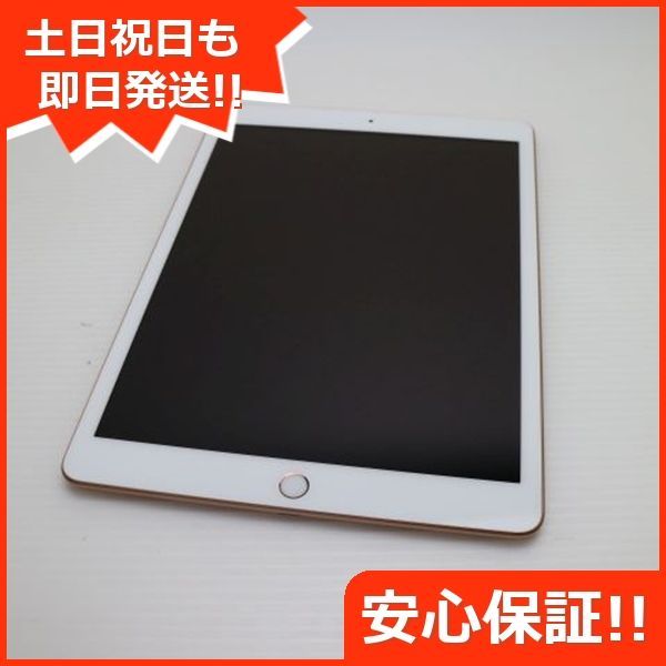 iPad7 第7世代 wi-fiモデル 128GB ゴールド 本体 土日祝発送OK 09000