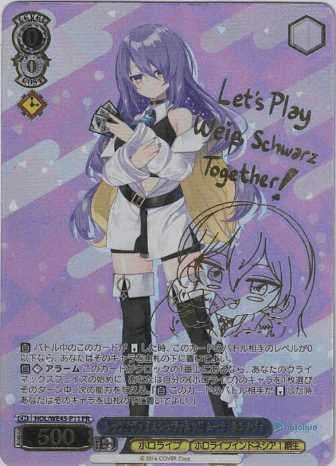 レッツ!ヴァイスシュヴァルツ!! ムーナ・ホシノヴァ HOL/WE45