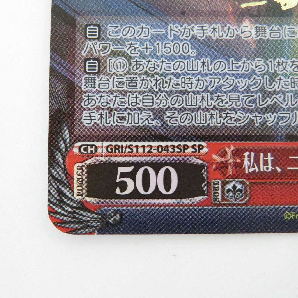 瀬戸店】私は、ニンジャなのだから ムラサキ サイン SP