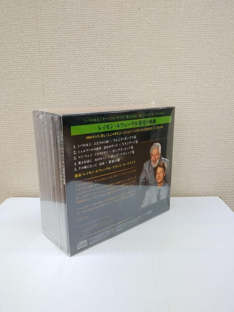 レイモン・ルフェーヴル栄光の軌跡 CD5枚組 - メルカリ