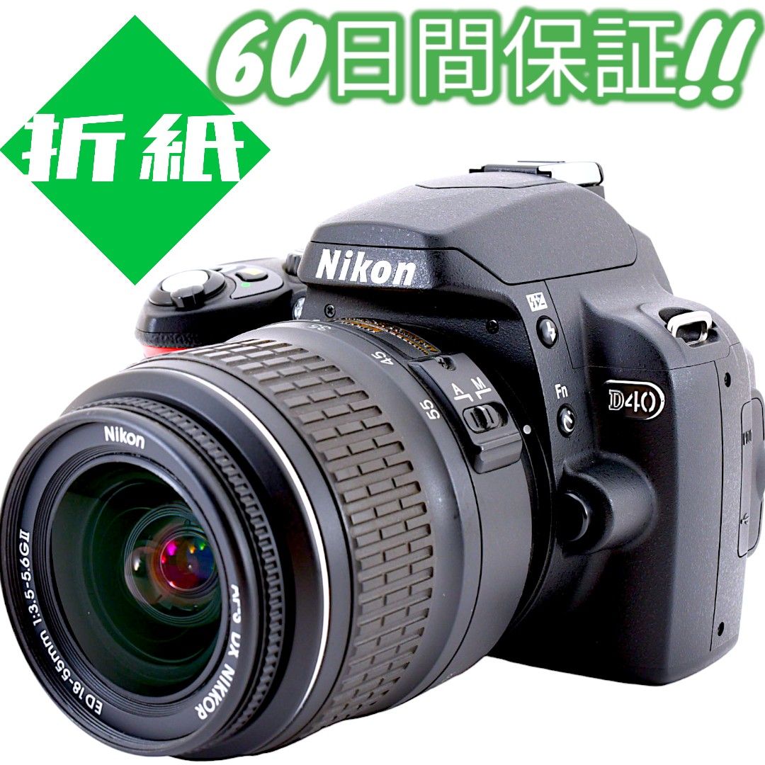 美品 iPhone＆スマホへ転送OK♪ Nikon D40 18-55mm レンズキット 初心者さん 【60日間の動作保証付き】 #6986 -  メルカリ