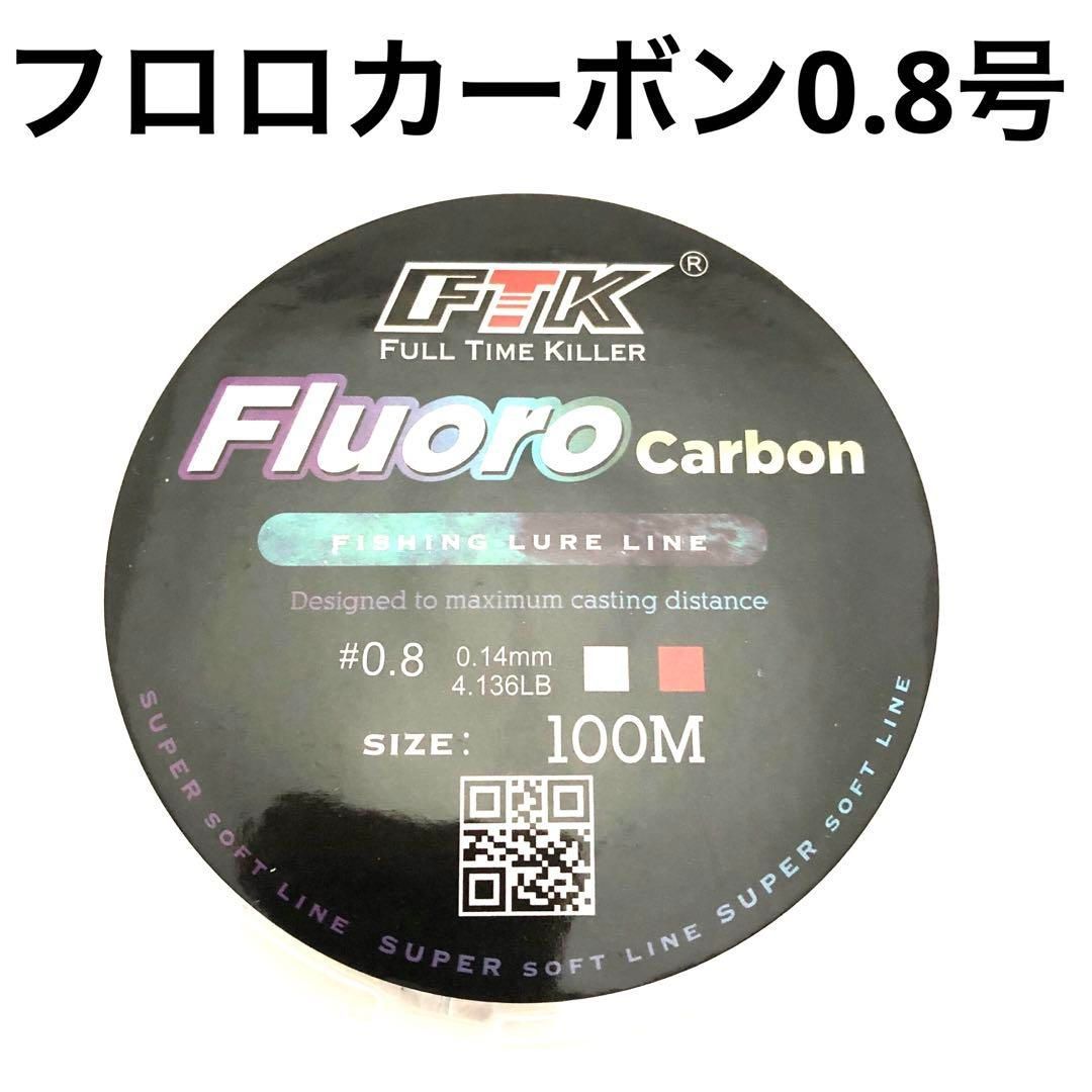 フロロカーボンフィッシングライン100m 2.0号 1個 釣糸 道糸 - 釣り