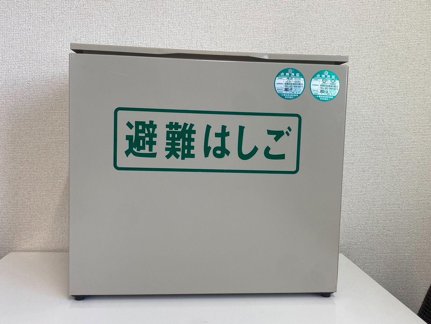国家検定合格品】避難はしご4.6M 避難用具 折りたたみ式避難