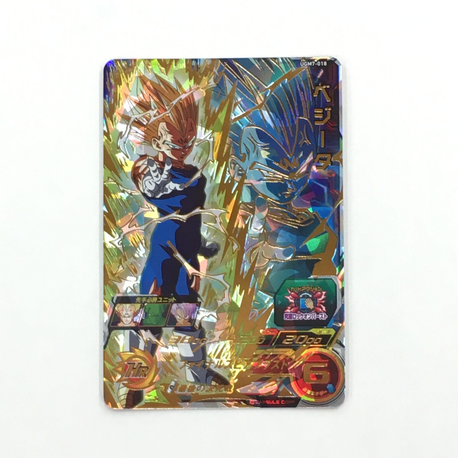 06m0032 SDBH UGM7-018 ベジータ UR ドラゴンボールヒーローズ 中古品