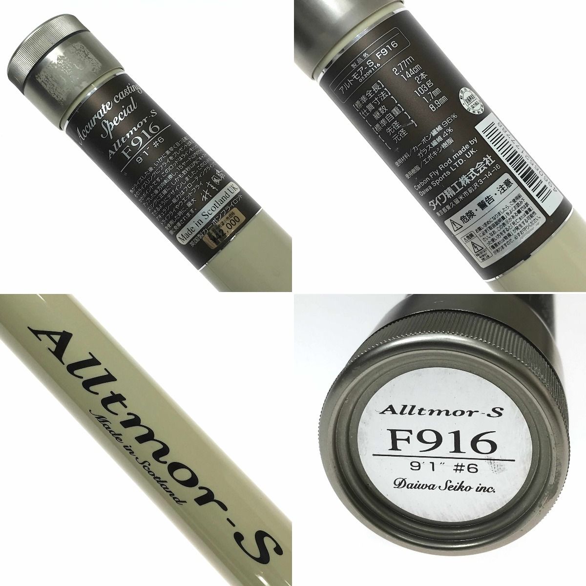 Alltmor-S F844LL トラウトロッド 8'4\" ダイワ アルトモアS Alltmor-s フライロッド トラウトロッド 4ピース