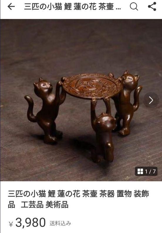 美術品