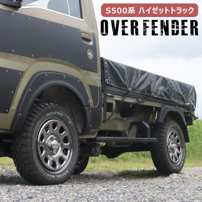 オーダーメイド s500ハイゼットジャンボ 左右 30%