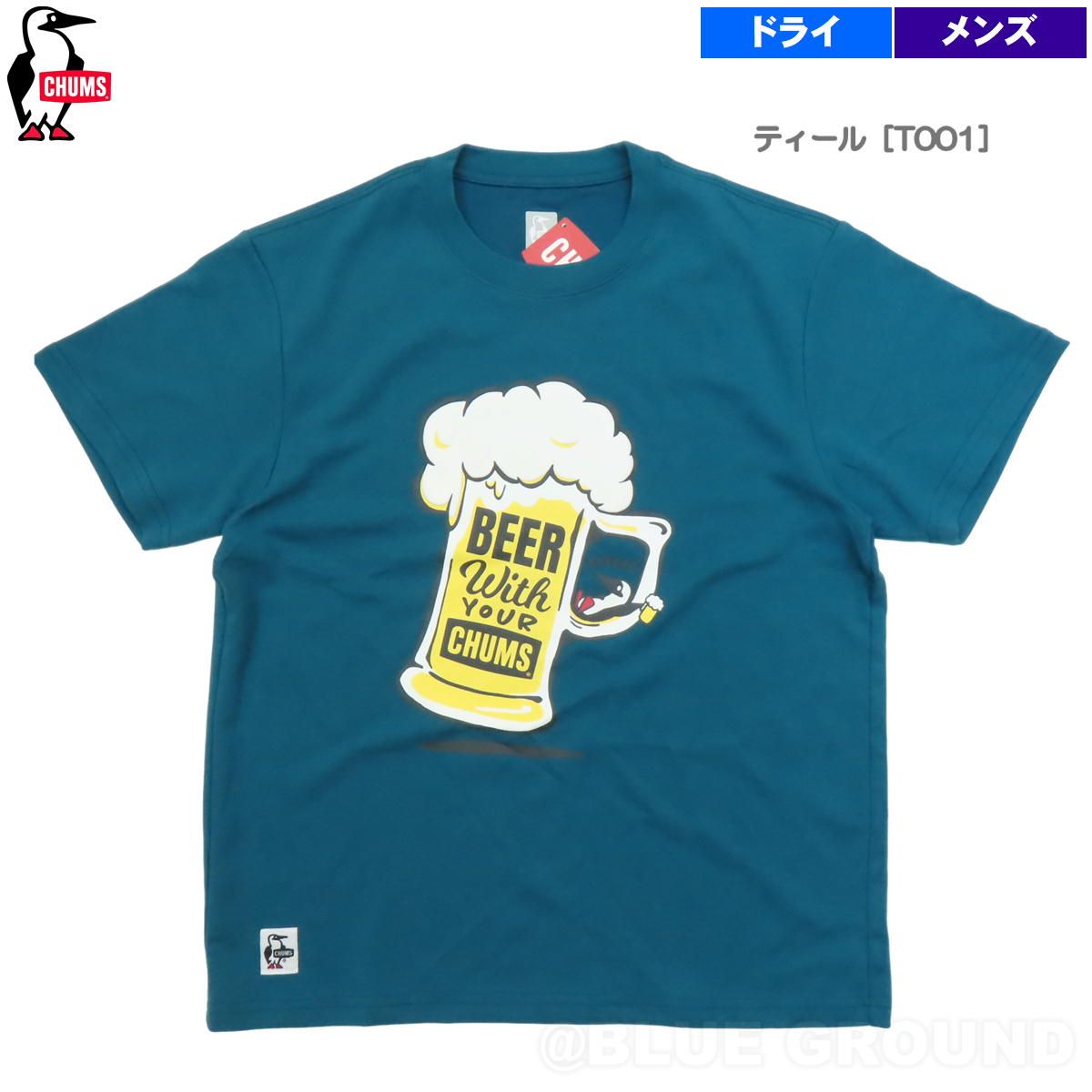 チャムス / ビール ウィズユアチャムス Tシャツメンズ ティール［T001］ L