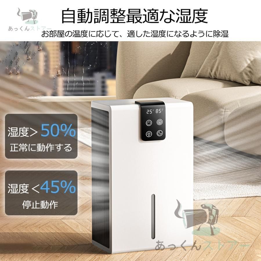 湿気 家庭用
