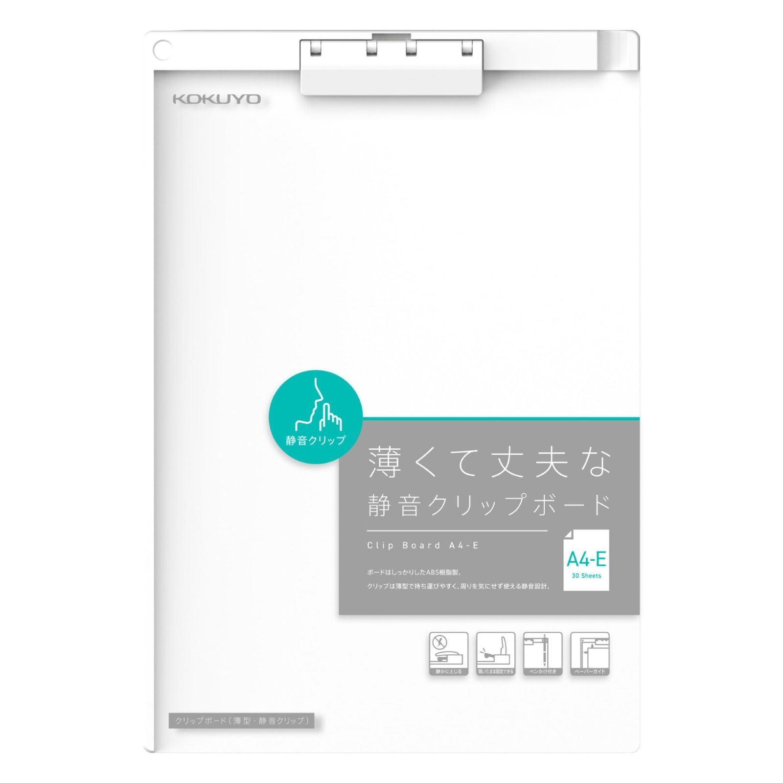 コクヨ KOKUYO クリップボード A4 縦 薄型 静音クリップ 短辺とじ ホワイト ヨハ-US78W