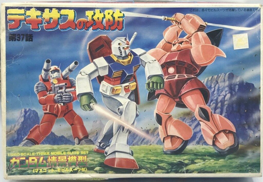 ガンダム情景模型 テキサスの攻防 バンザイマーク 1/250 未組立