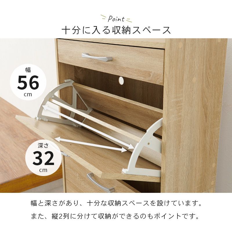 靴箱 スラップ扉