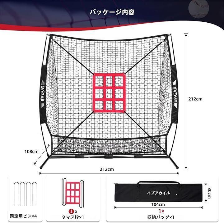 BAGAIL BAGIL野球ネット