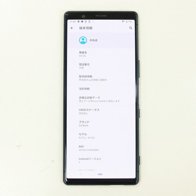 901SO SONY Xperia 5 ブルー 64GB 本体 エクスペリア android