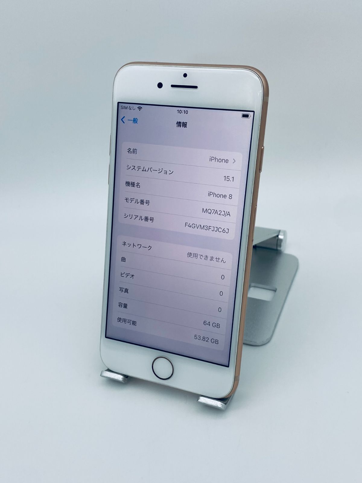 ☆美品☆iPhone8 64GB ローズゴールド/シムフリー/大容量2300mAh
