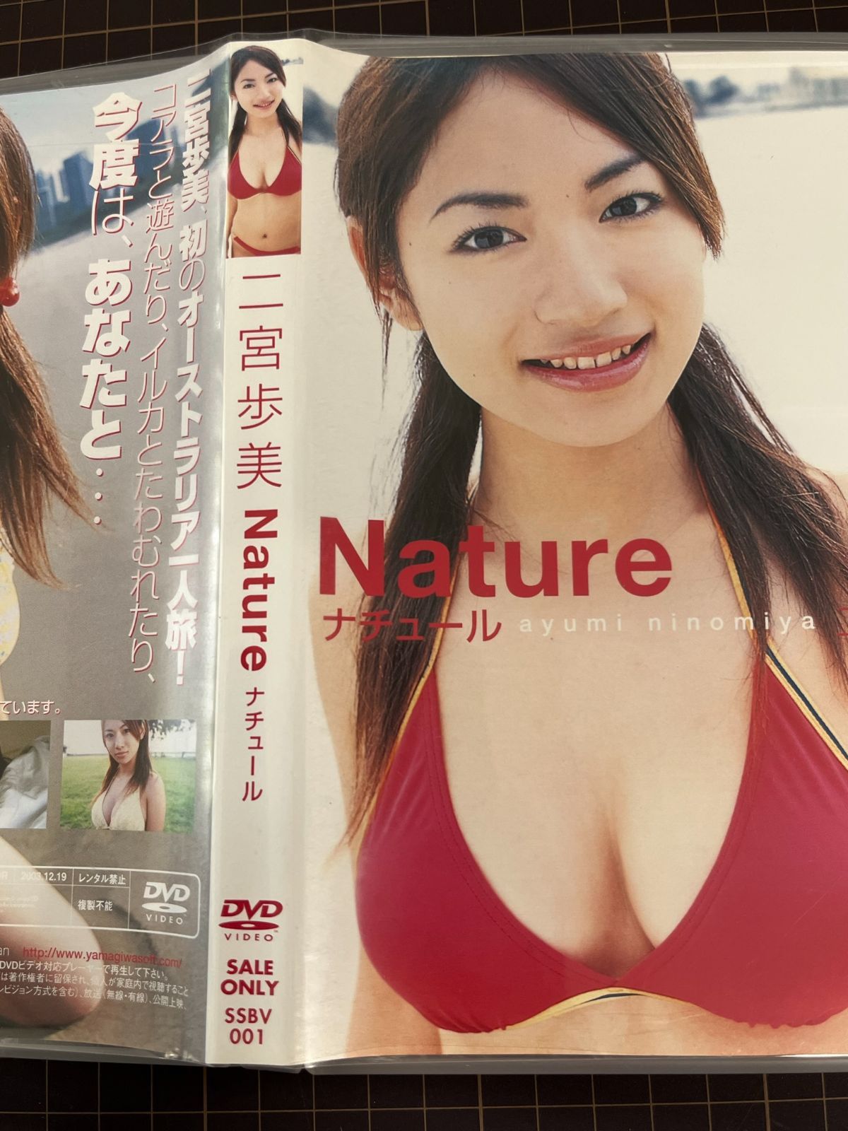 二宮歩美 Nature ナチュール ayumi ninomiya 写真ブックレット付 中古 