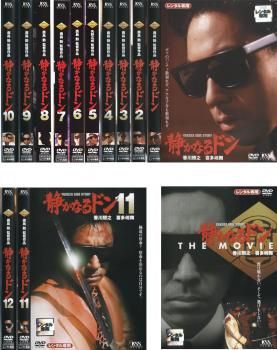 静かなるドン 13枚セット 第1弾～第12弾 THE MOVIE 全巻セット 邦画 DVD レンタル落ち