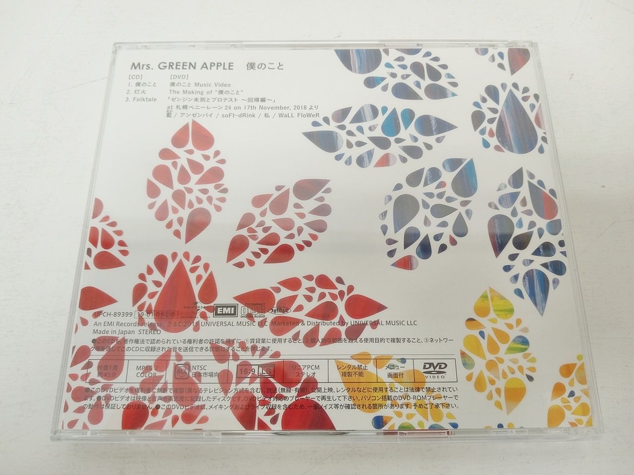 邦楽 Mrs.GREENAPPLE CD Amazon.co.jp: Mrs.GREEN APPLE(通常盤): ミュージック