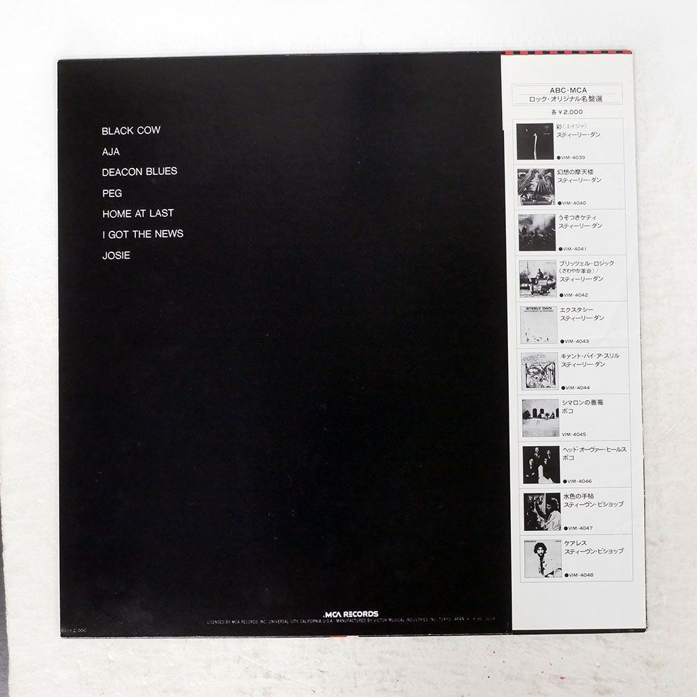 Steely Dan LP 2枚セット 2025年最新】Yahoo!オークション -steely dan(レコード)の中古品