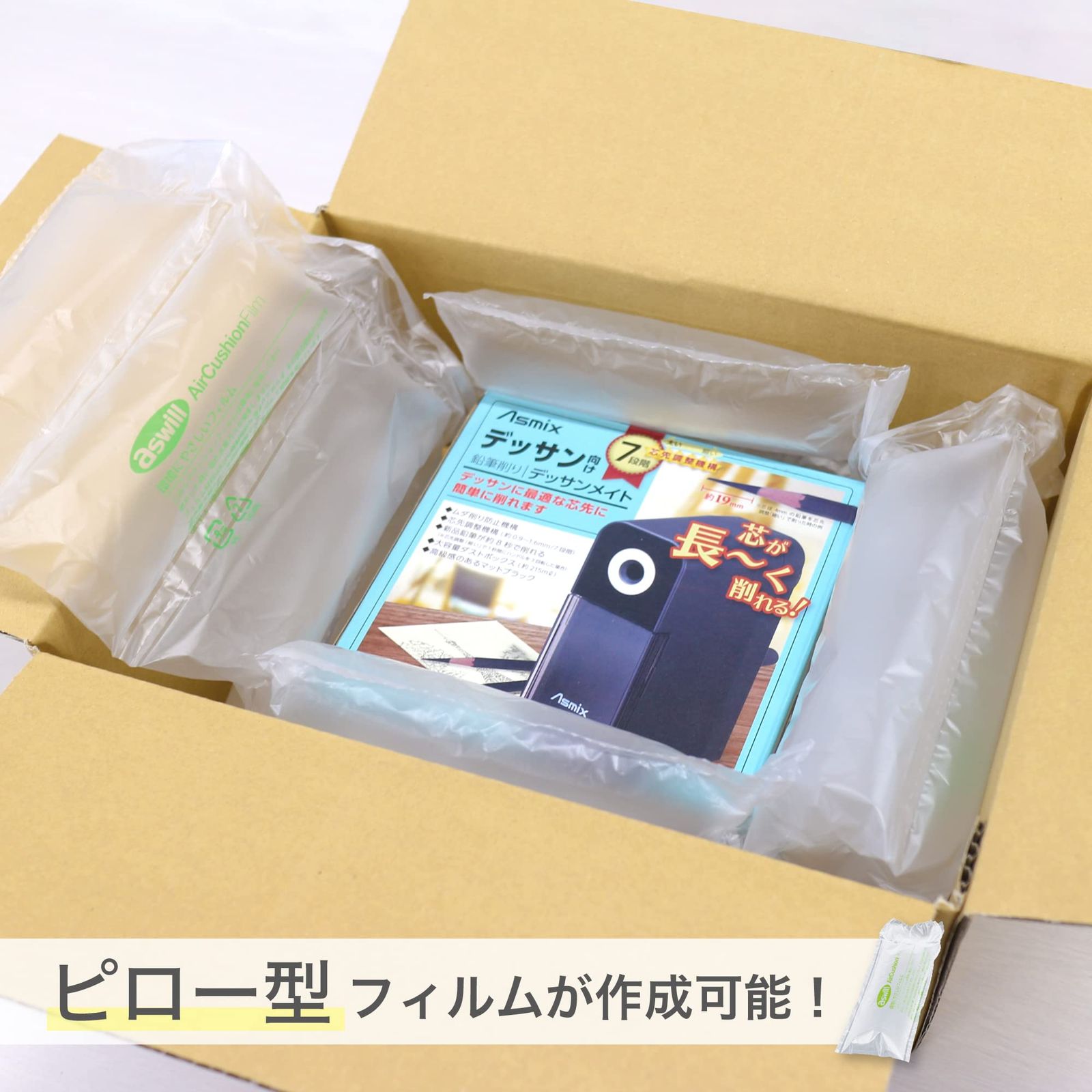 アスウィル