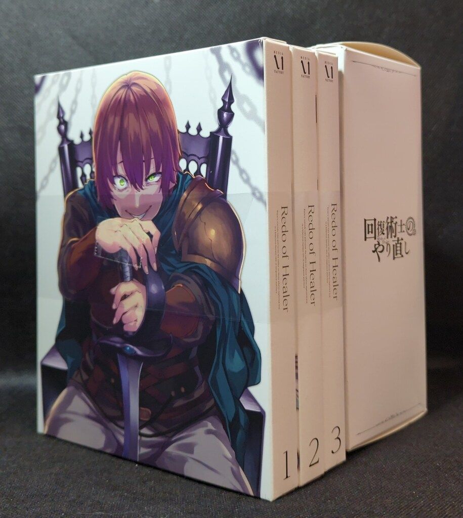 アニメBlu-ray 【抱き枕カバー付】回復術士のやり直し 初回全3巻セット 